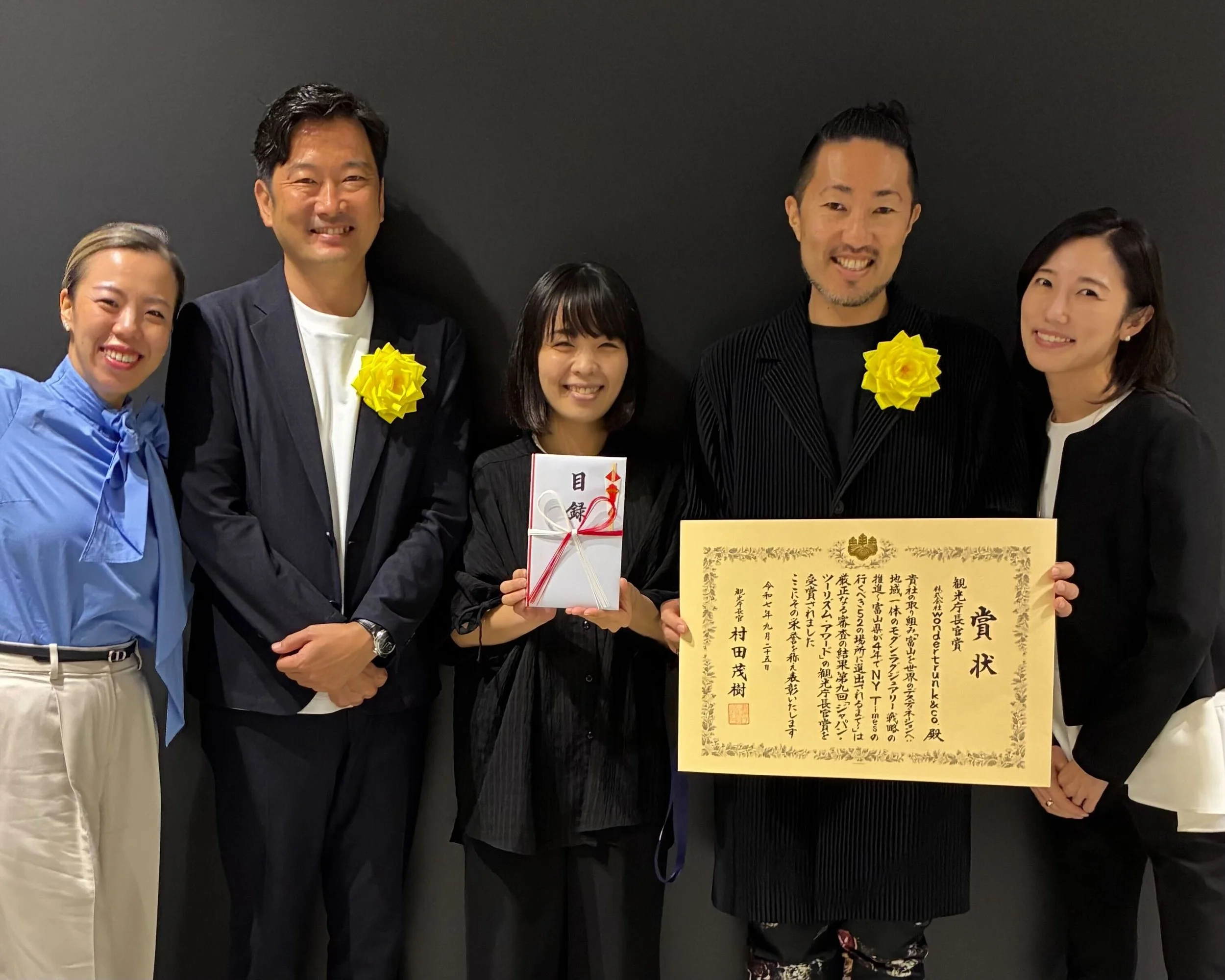 観光庁長官賞受賞】第9回「ジャパン・ツーリズム・アワード」表彰式に